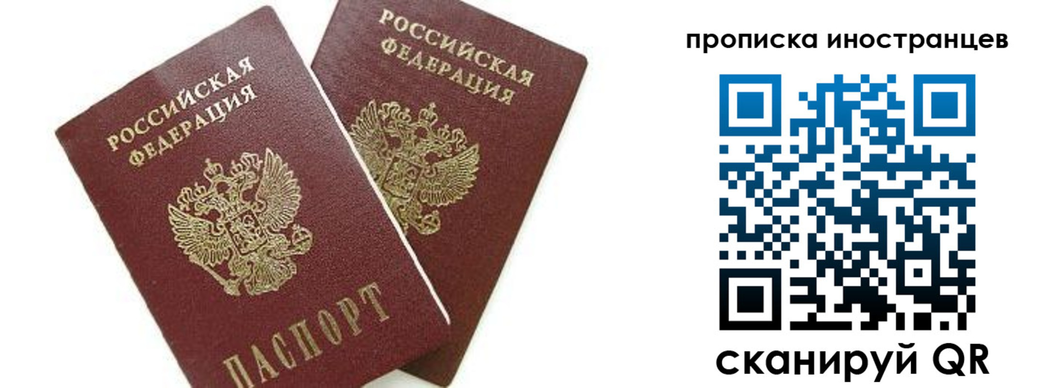 прописка от собственника в Шумерле