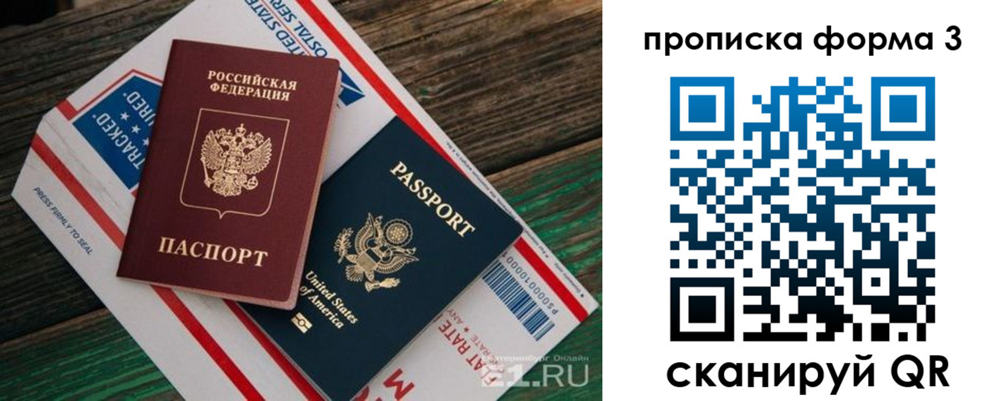 прописка от собственника в Шумерле