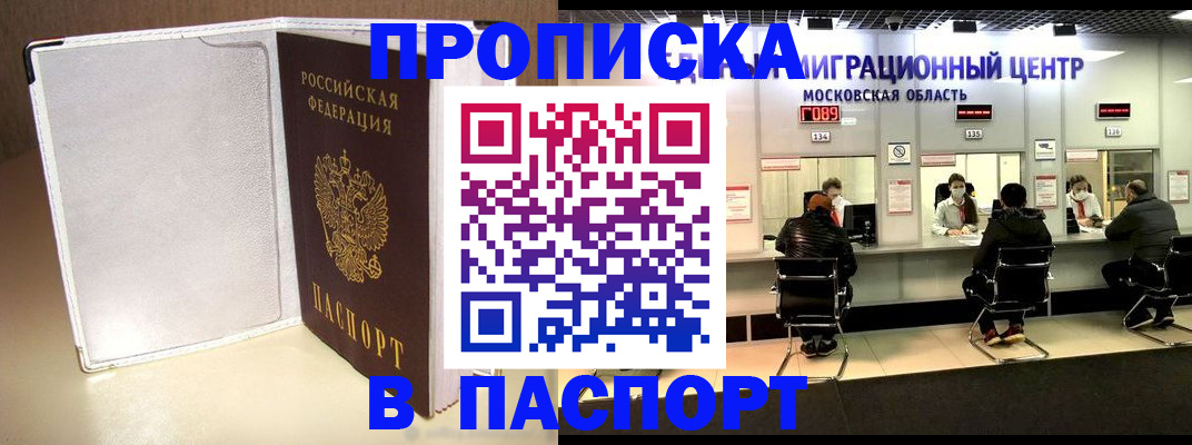 прописка ребенка в Шумерле