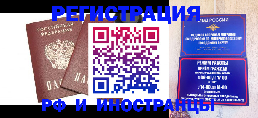 прописка штамп в Шумерле