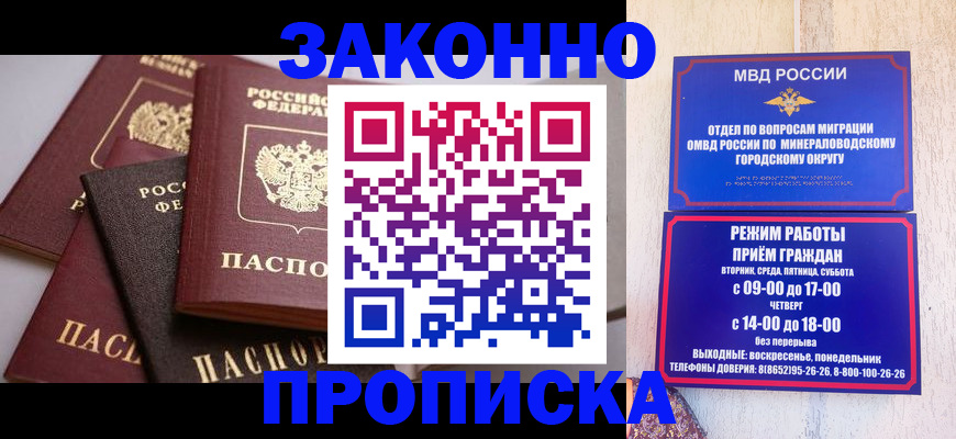 временная регистрация для всех в Шумерле