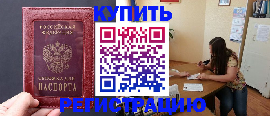 временная регистрация 2025 в Шумерле