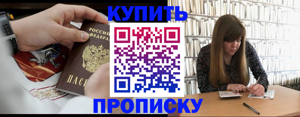 временная регистрация для школы в Шумерле