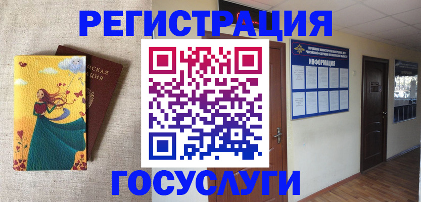 временная регистрация надежно в Шумерле