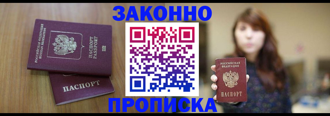 временная регистрация для всех в Шумерле