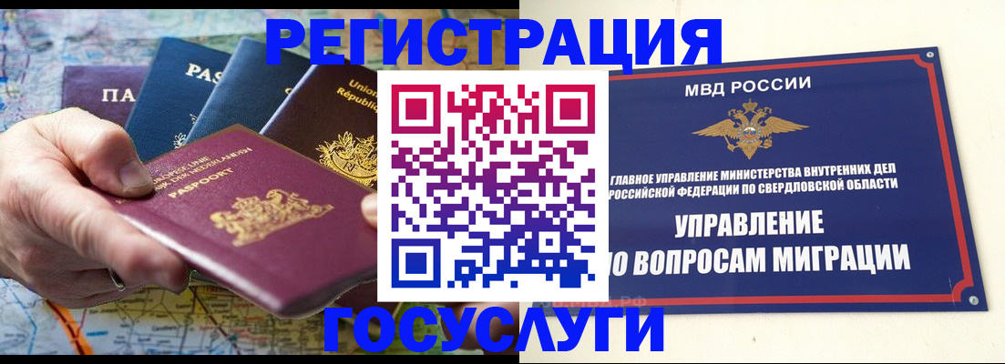 прописка иностранных граждан в Шумерле