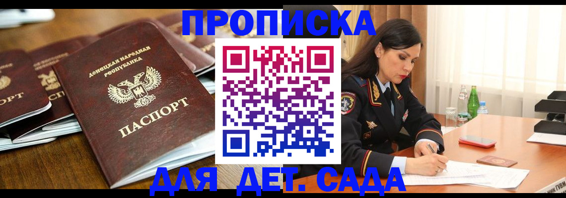 прописка в квартире в Шумерле